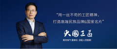 莱克电气创始人：民