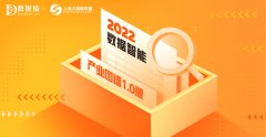 数据猿重磅发布《