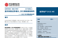 业绩增长稳定，目标