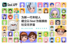 Soul App申请港股上市