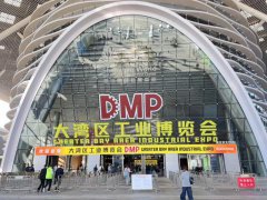 亿达科创亮相DMP工博