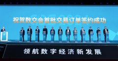 数交会签约！亿达科