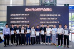 亿达科创获评“最佳