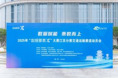 亿达科创受邀出席“