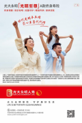 未雨绸缪，以长期思